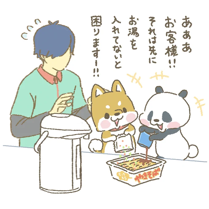 あっ、順番が、ああああーーー!
あちゃ～～

#もちもち #お客様困ります #やきそば 