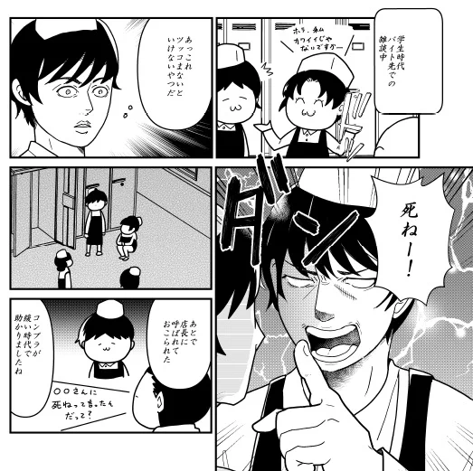 こんなご時世でも元気に発売月スピでは「なおりはしないがましになる」という体験型漫画を連載中です、自分の事を昔から地味で特徴のない目立たないタイプと思ってたけど、悪い意味でそんなことなかったのかもしれない 