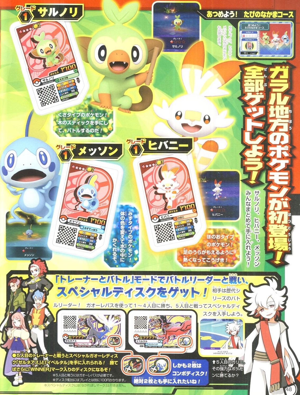 かるび ポケモンファン 第68号 を購入しました これから発売されるポケモングッズの紹介記事などが掲載されています ポケモンファン 第69号 は年7月10日 金 ごろに発売される予定