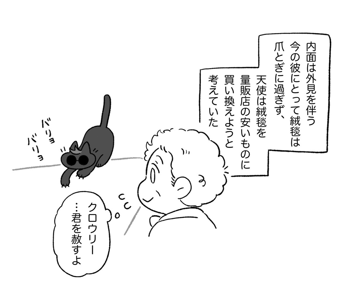 まだ出会えてない頃のふたり 