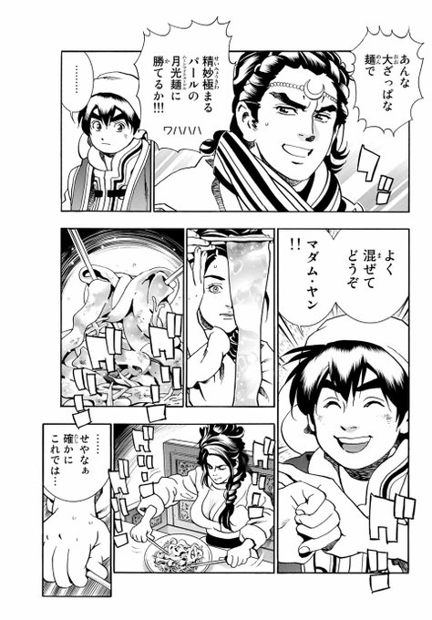 Conversation Between 小川悦司 中華一番 極10巻8 6 And Magapoke 1 تحليلات تويتر الرسومية الخاصة بهوتويت Whotwi Conversation Between 小川悦司 中華一番 極10巻8 6 And Magapoke 1 تحليلات تويتر الرسومية الخاصة بهوتويت Whotwi
