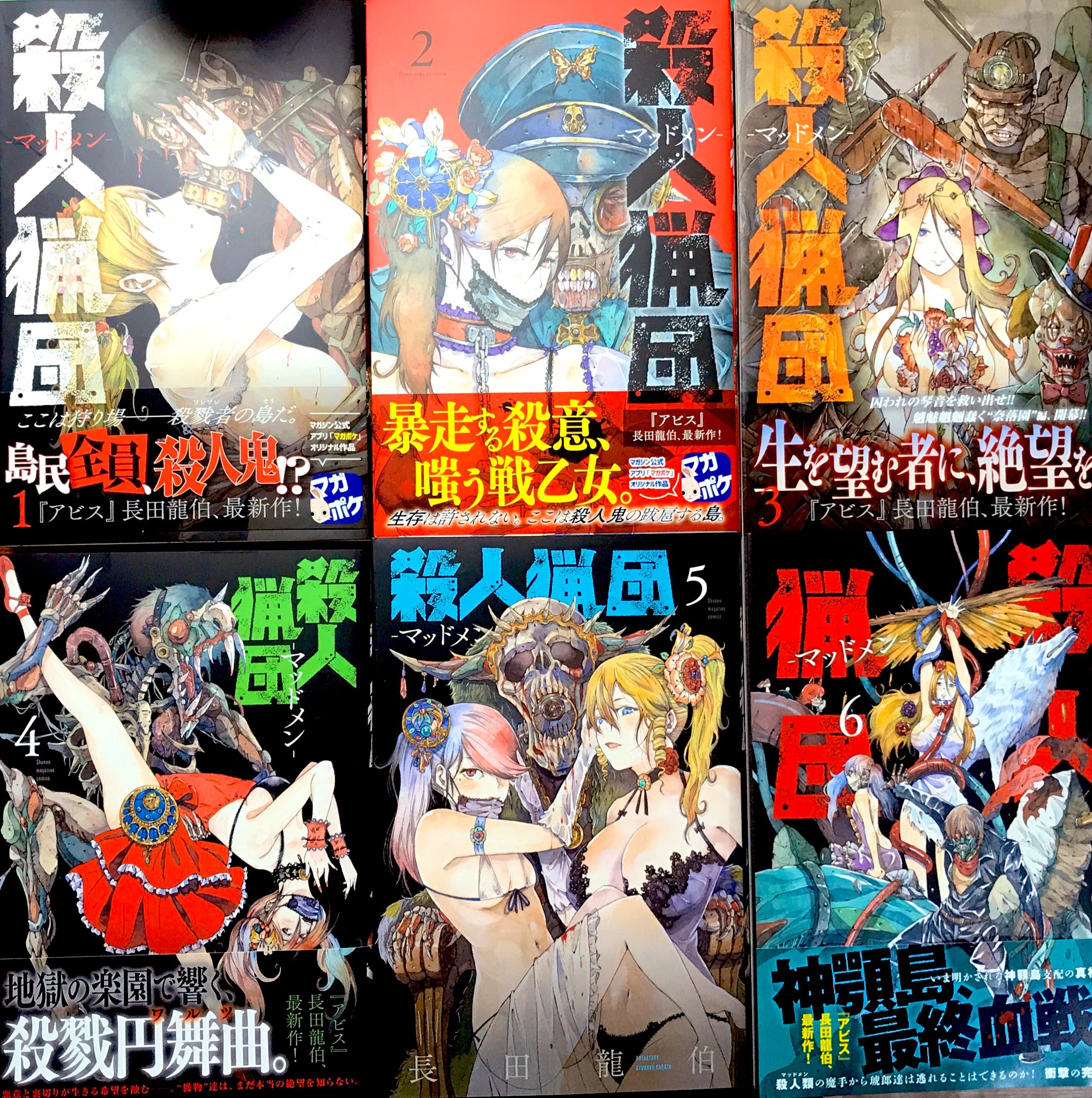 殺人猟団 Twitter Search Twitter
