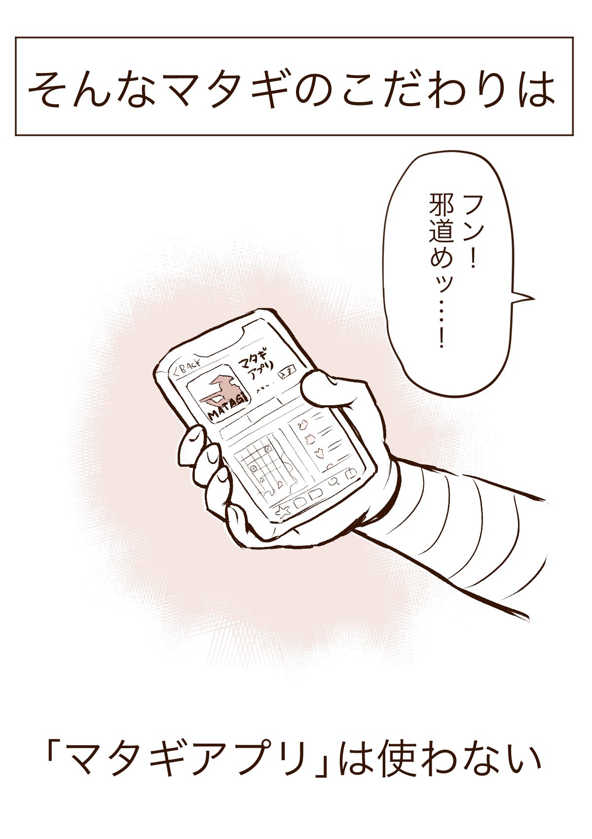 翠 豆郎 Fukuyamaembi アンサーマンガ 一コマ漫画 漫画 イラスト マタギ T Co Rdwxahopia Twitter