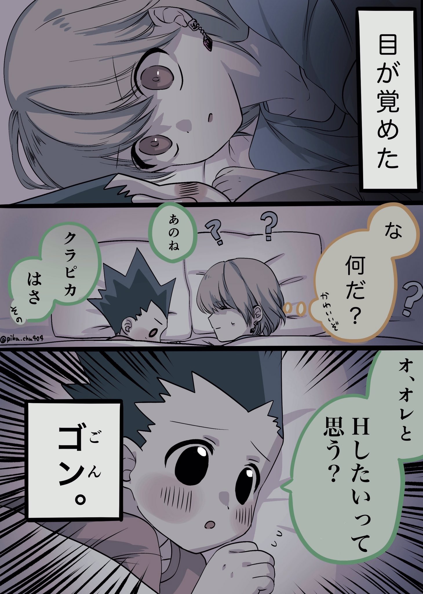 らむ 夜のクラゴン 続きは描き上がったら載せます