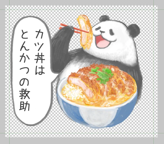 カツ丼のスタンプ 