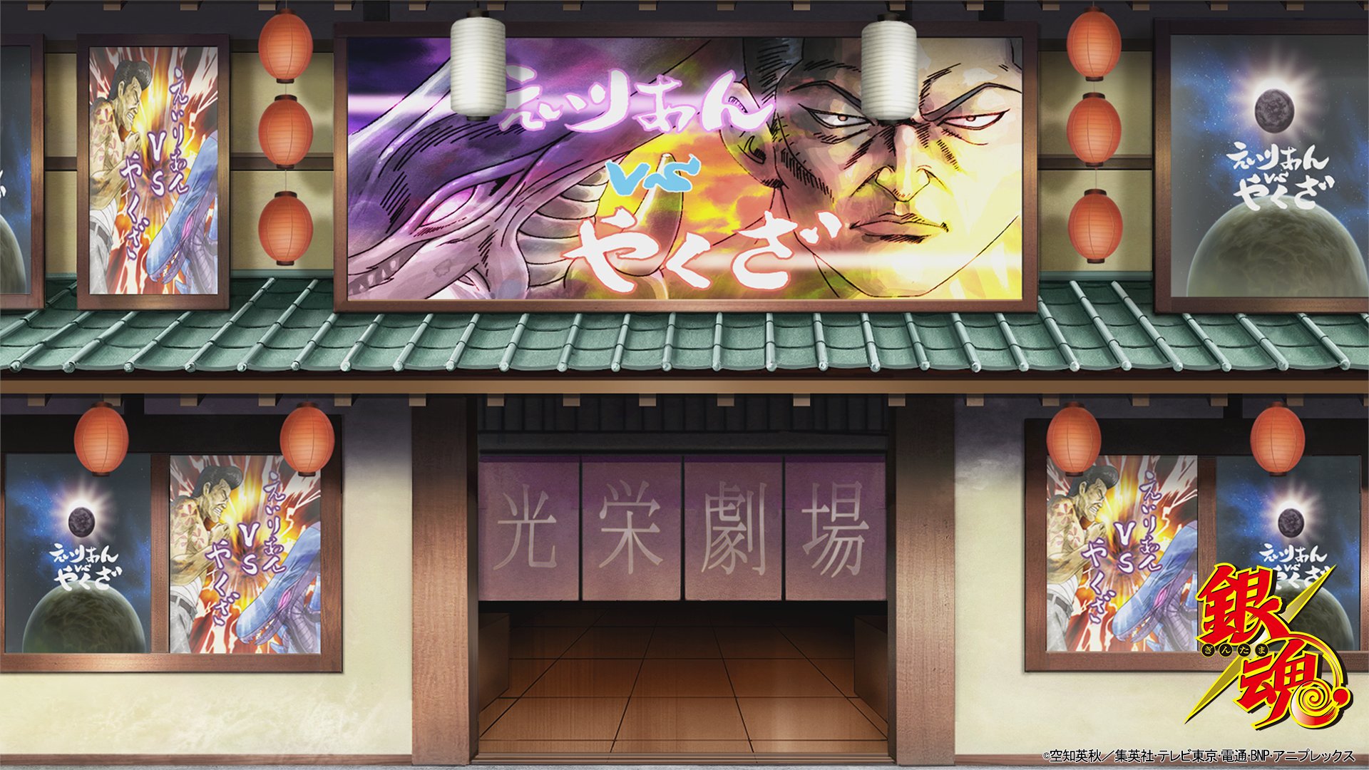 アニメ銀魂 Na Twitteri 再配布は禁止とさせていただきます 銀魂 Gintama バーチャル背景 アニメ銀魂 Na Twitteri 再配布は禁止とさせていただきます 銀魂 Gintama バーチャル背景