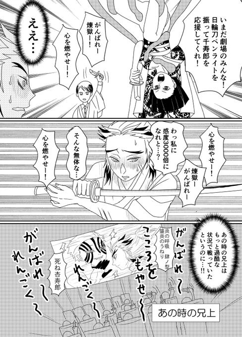 2/2 
あと1ページ描き足したら支部更新します。 