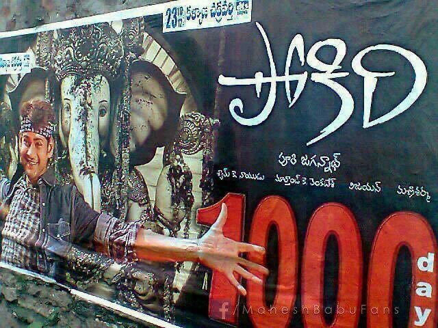 Charmmeofficial's tweet photo. 1000 days poster of pokiri 👏
Game changer film 👏👏

#14YearsForSouthIndiaIHPokiri https://t.co/p7ZRrO9eNZ