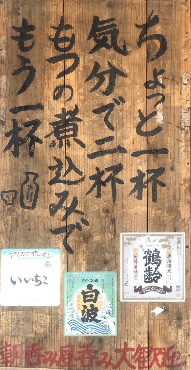 五徳屋十兵衛 アカデミーカメラマン会員募集中 Pa Twitter 昼飲み 看板新設しました オープンエアと広々店内 営業時間9 00 00となります 昼飲み 朝飲み 散歩飲み ついで飲み 内緒飲み 新潟市中央区