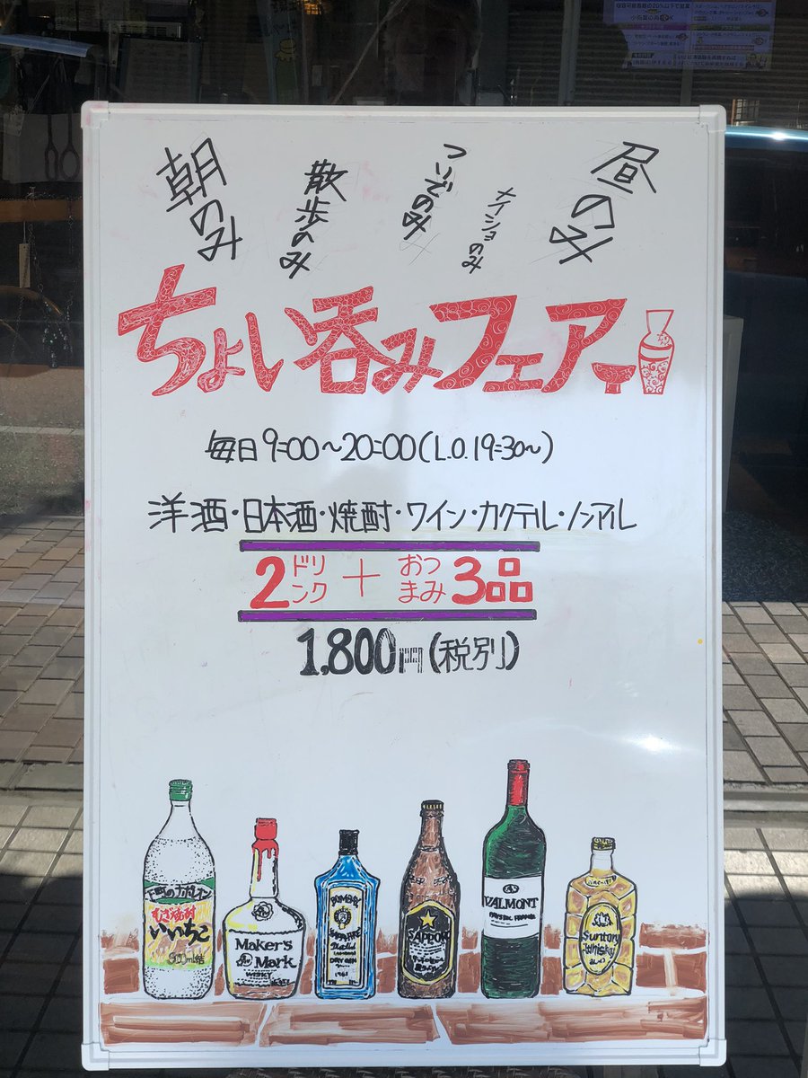 五徳屋十兵衛 アカデミーカメラマン会員募集中 Pa Twitter 昼飲み 看板新設しました オープンエアと広々店内 営業時間9 00 00となります 昼飲み 朝飲み 散歩飲み ついで飲み 内緒飲み 新潟市中央区 五徳屋十兵衛 アカデミーカメラマン会員募集中 Pa Twitter 昼飲み 看板新設しました オープンエアと広々店内 営業時間9 00 00となります 昼飲み 朝飲み 散歩飲み ついで飲み 内緒飲み 新潟市中央区