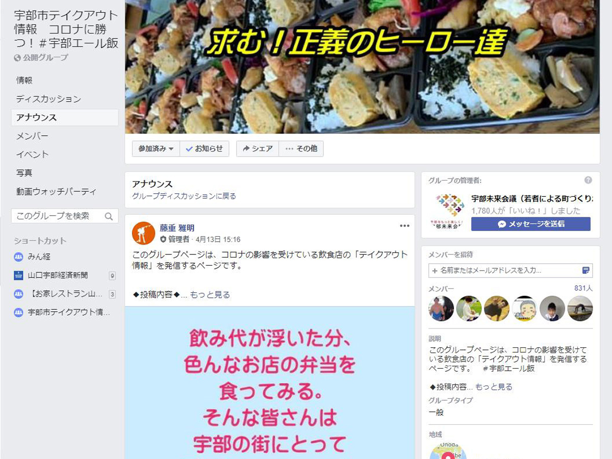 yamaguchiube's tweet photo. SNSやウェブサイトで山口宇部エリアのテークアウト情報、飲食店支援広がる
https://t.co/Y7OSIRoGd1
#宇部市 #山陽小野田市 #山口市 #宇部テイクアウト #山陽小野田テイクアウト https://t.co/ESWWNtEoUm