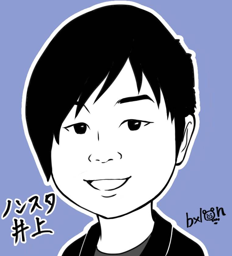 Twoucan ノンスタイル井上 の注目ツイート イラスト マンガ