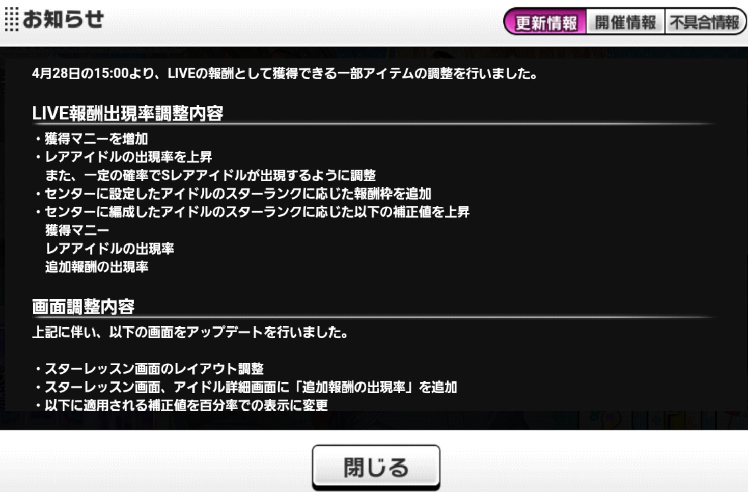 Cdrw 普段のliveでもセンターのスタラン次第で報酬が追加されるようになったのか T Co Yxmjsfq1iv Twitter
