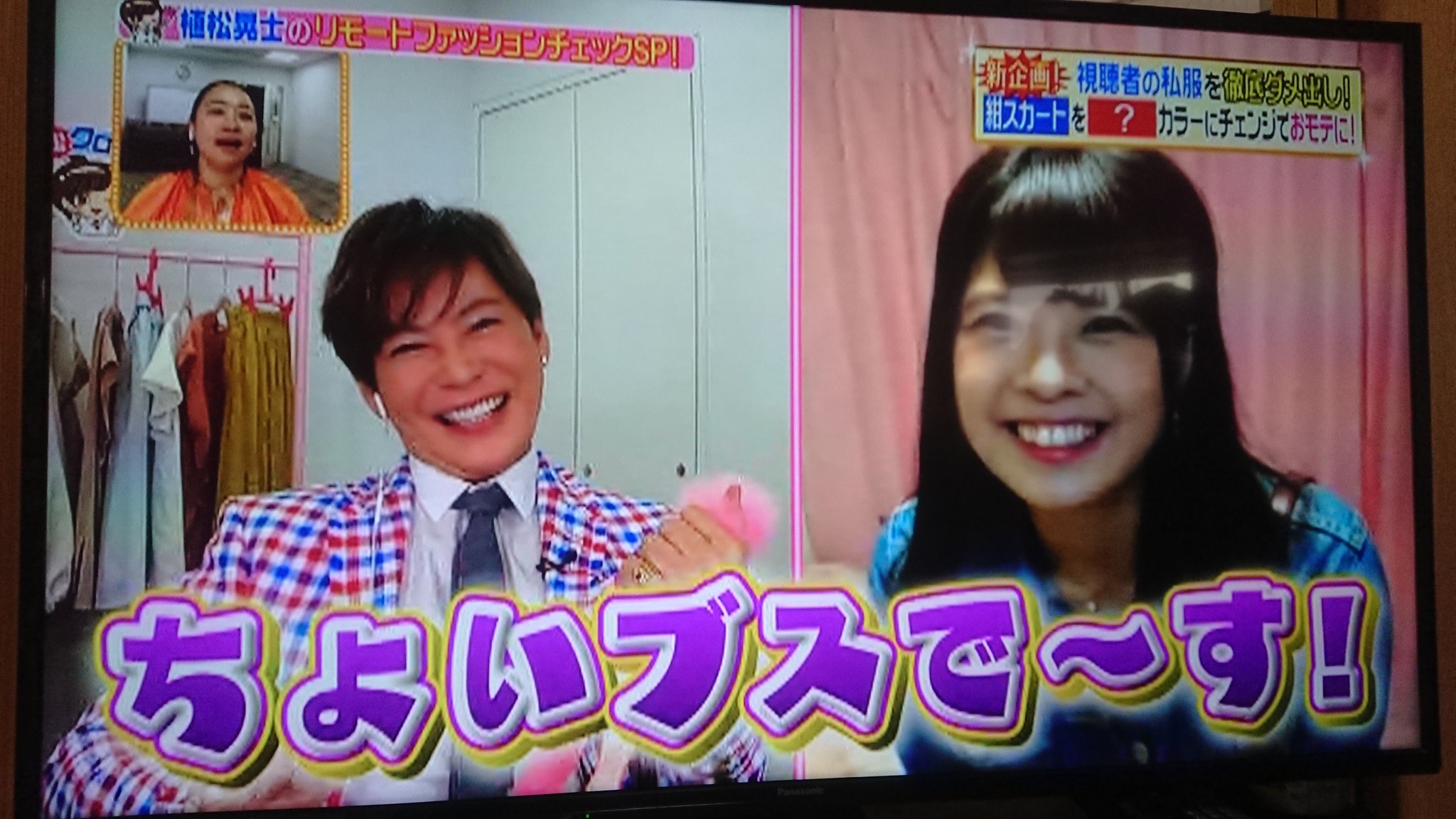 リモートファッションチェック Twitter Search Twitter