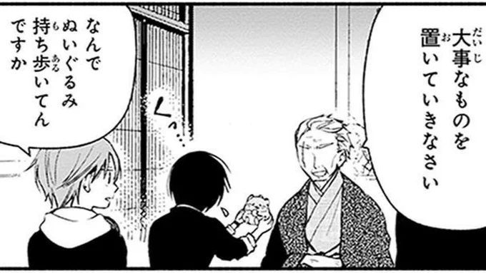 サカズキさん家の義兄弟 第24.5話
 - pixiv限定公開特別編 | 佐保
→https://t.co/WcNFC8ioz4
#pixivコミック
#サカズキさん家の義兄弟
https://t.co/Bh7v8amKPD 