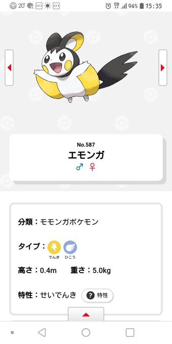 エモンガのtwitterイラスト検索結果 エモンガのtwitterイラスト検索結果
