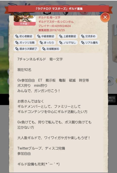 ラグナロクマスターズ まとめ 評価などを1時間ごとに紹介 ついラン