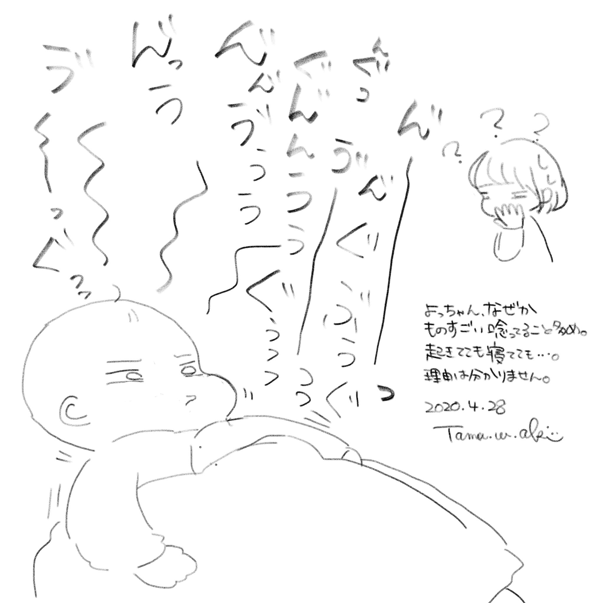 渡辺亜希 個展 10 20 25 On Twitter My Baby Has Started To Laugh A Lot にこにこと笑ってもらえるのは本当に癒されますね Child Drawing Instaart Illustration イラスト 育児絵日記 絵日記 子育て イラストエッセイ 3歳 男の子 息子