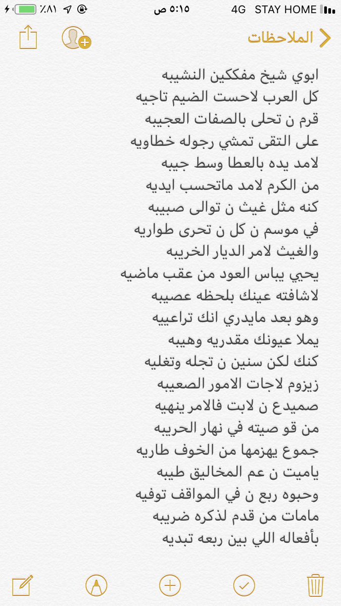 الحسين الصعب (مروض القاف) tweet media