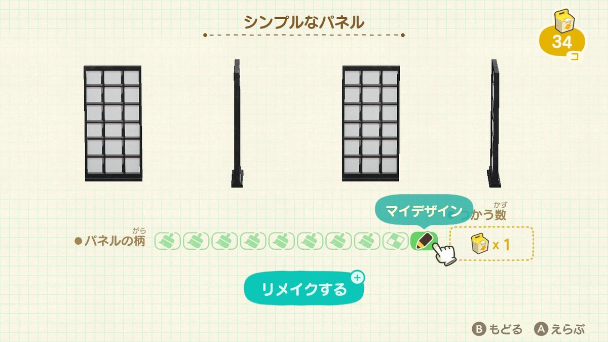 あつ森マイデザ その他 Min T ミント