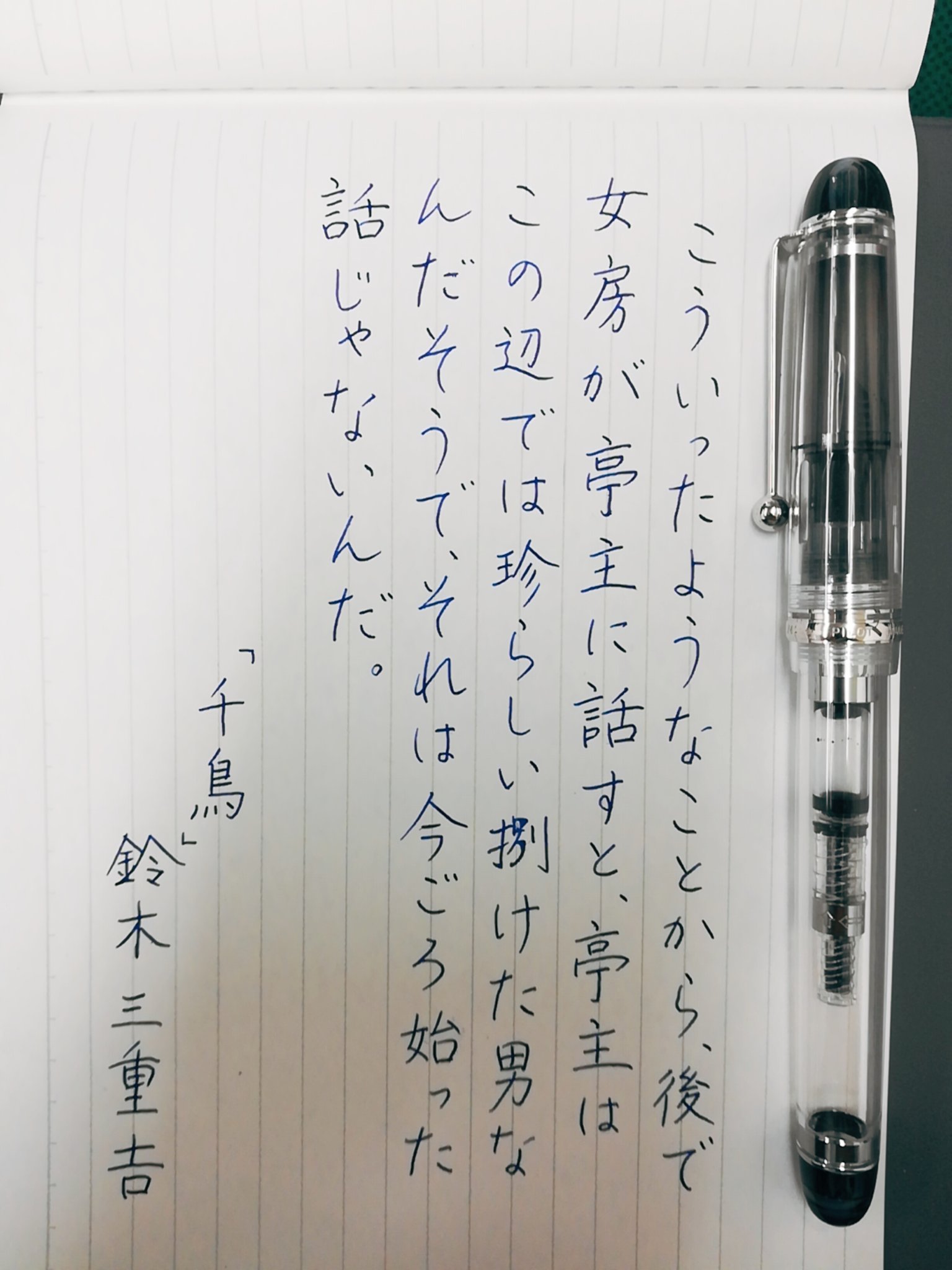 エビ 書写 Ebi Syosya Twitter