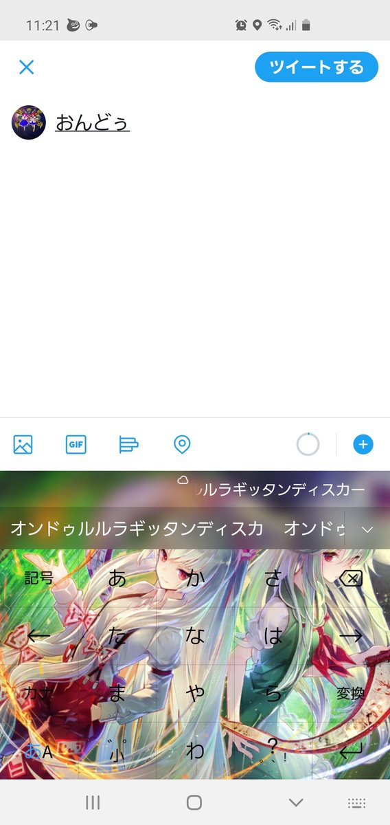 オンドゥルのtwitterイラスト検索結果