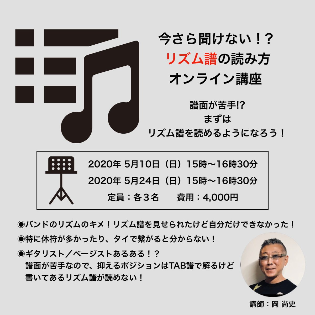 リズム譜 リズム譜