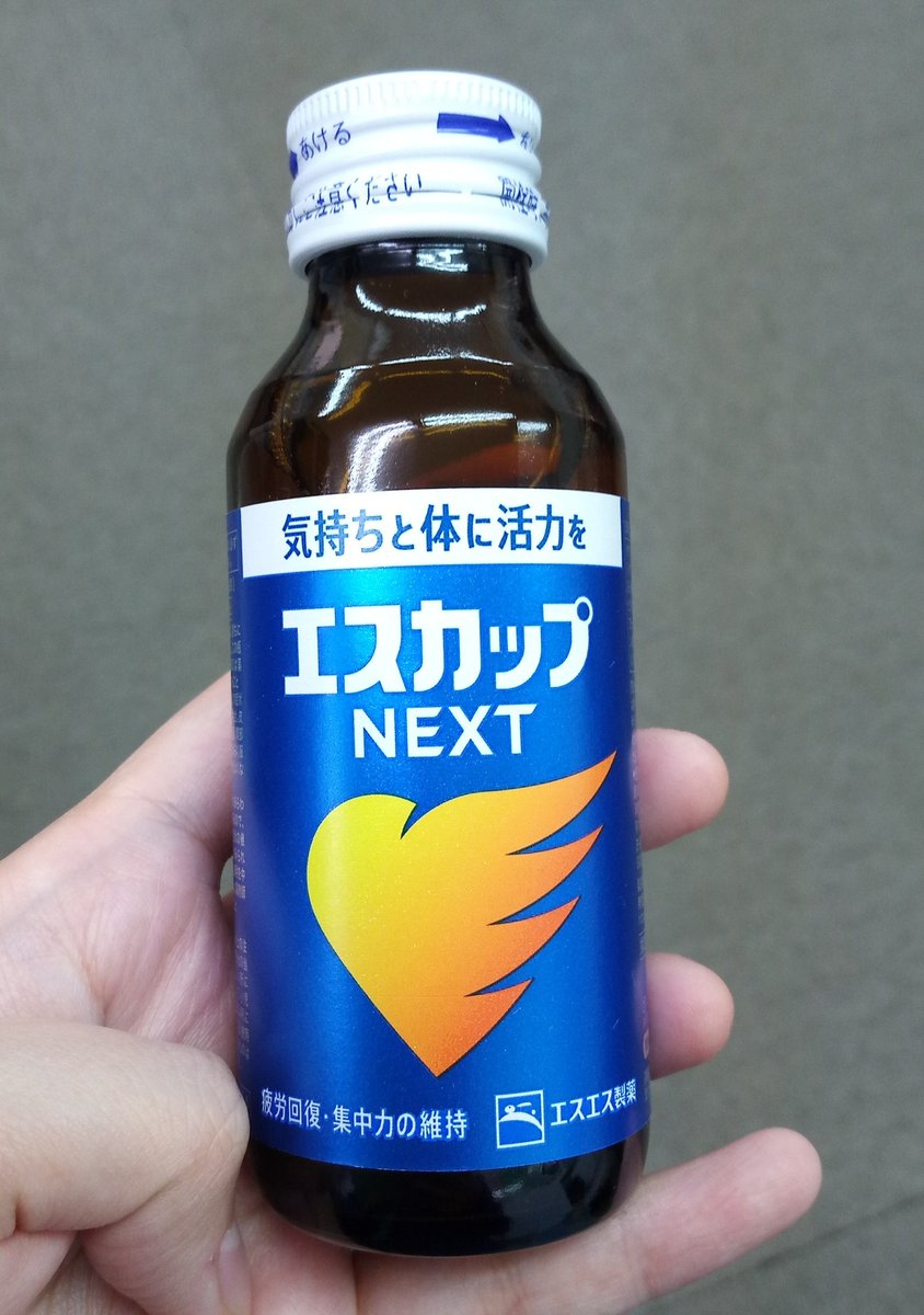 エスカップnext エスカップnext