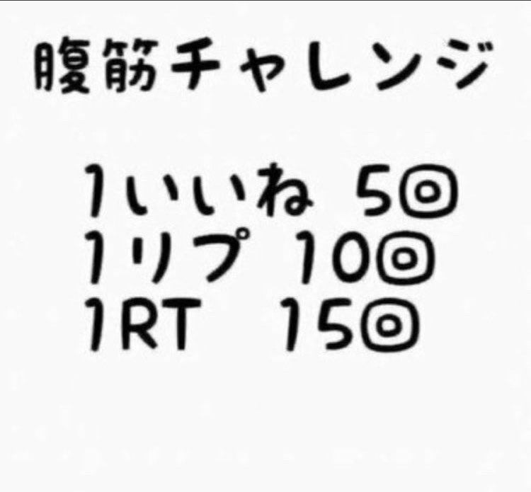 既読感覚で押してね 既読感覚で押してね