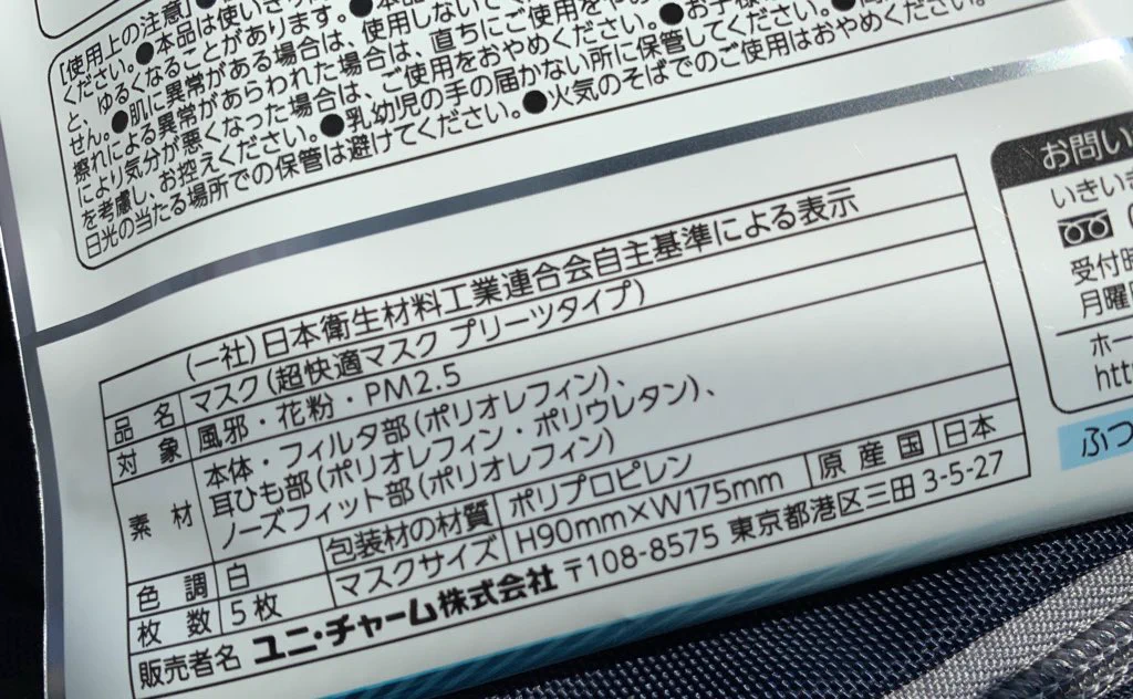 ファミマでマスクを定価で購入できた！！嬉しい！！