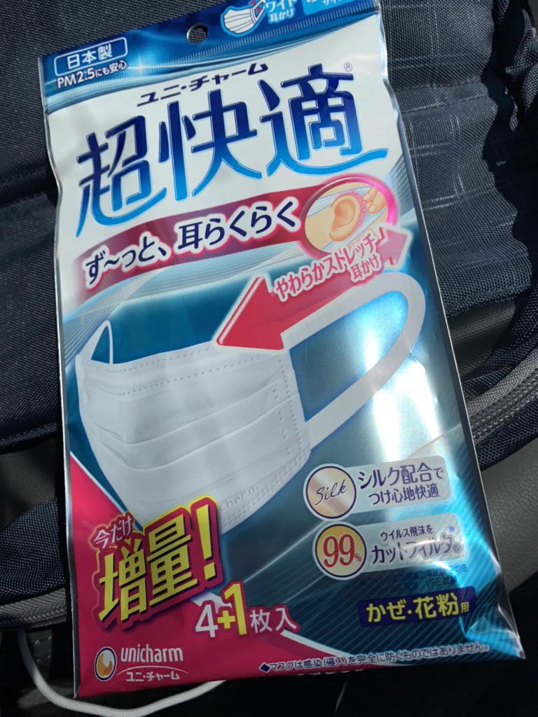 ファミマでマスクを定価で購入できた！！嬉しい！！