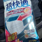 ファミマでマスクを定価で購入できた!嬉しい!