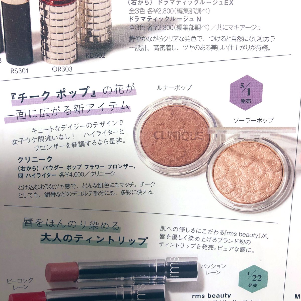 Uzivatel Am12 00 おひる Na Twitteru クリニークの春の新作が推し まず見た目が可愛いのと 笑 クリニークの色物はしっかりしてるのを知っているので期待しちゃう シュウのオニツカタイガーとのコラボパレットはオシャレな色設計だし無駄がない 使いやすくて
