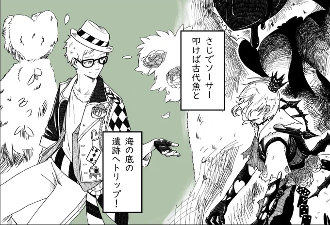 動画にすると潰れちゃって悲しいお気に入りの色付きコマたち①
(もっと大きく描け)
#ツイステファンアート 