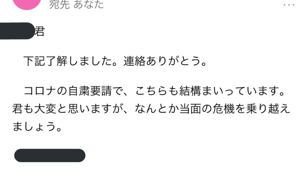 戌野絵紗 Auf Twitter 提出物遅れたから教授からメール来て それに謝罪文乗っけて返信したんだけど こちらはそれに対する教授の返信