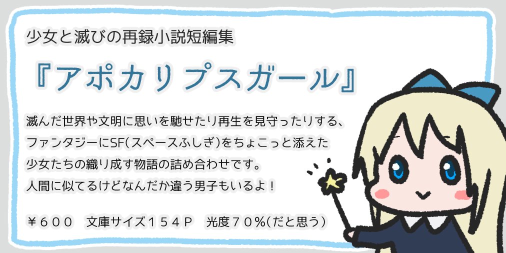 セミ子 むし On Twitter いろいろな文芸サークルの本がまとめて買える 全通販型同人誌即売会テキレボex 5月下旬 に参加するよ 新刊は少女 滅びの再録短編集 むしむしプラネットのテキレボex頒布品一覧 Https T Co Eiwvmg4zoe いつものbooth通販 Https