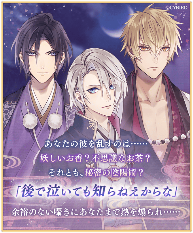 ◇イベント◇ ストーリーイベント「乱れた彼を抱きとめて」好評開催中