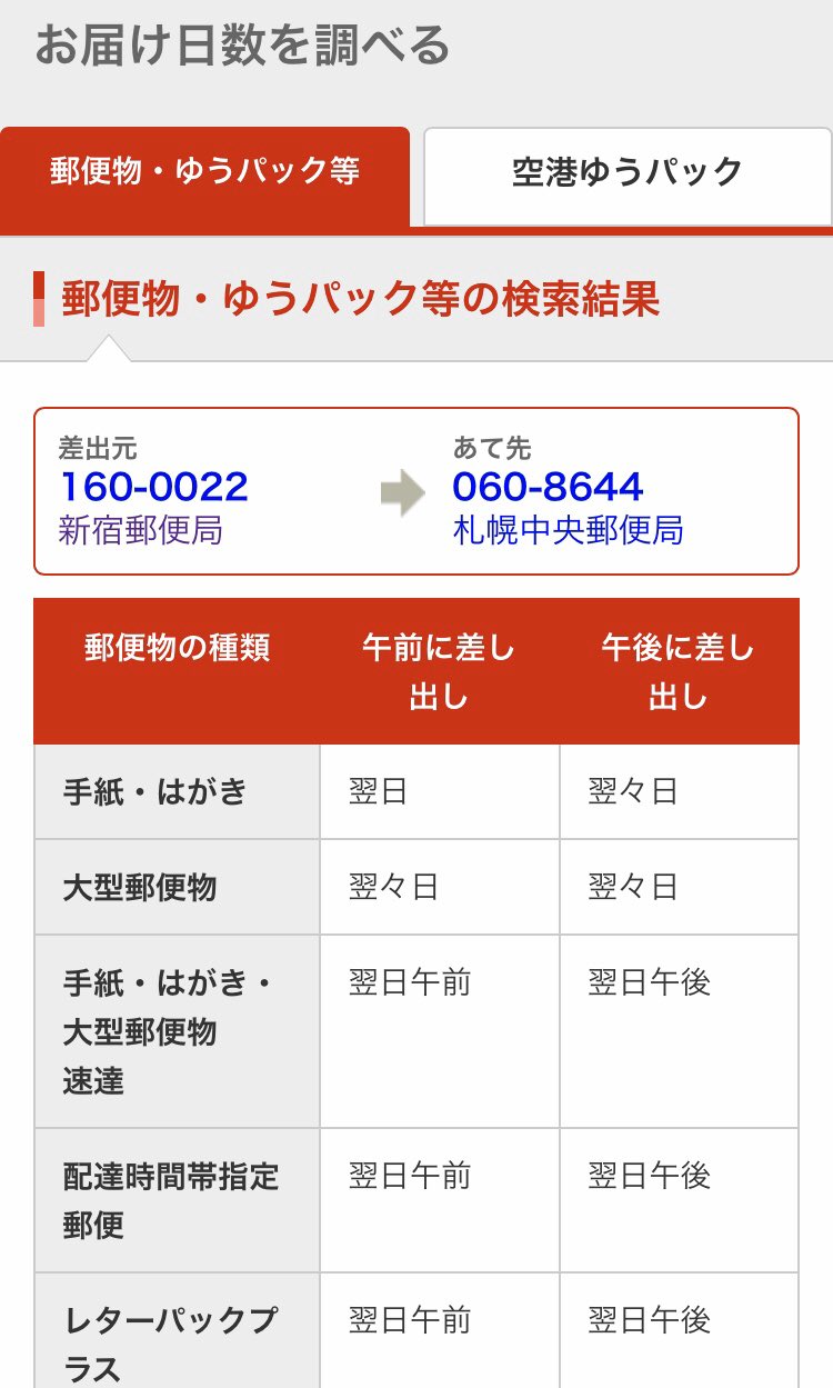 猫フライ ねこふらい 郵送販売の 札沼線記念入場券 購入申し込みは Jr北海道本社に4月30日必着ですよー 都内の郵便局の場合 今日中に出さないと間に合いません 郵便ポスト投函や発送地域によっては 速達じゃないと間に合わない可能性もあるので御