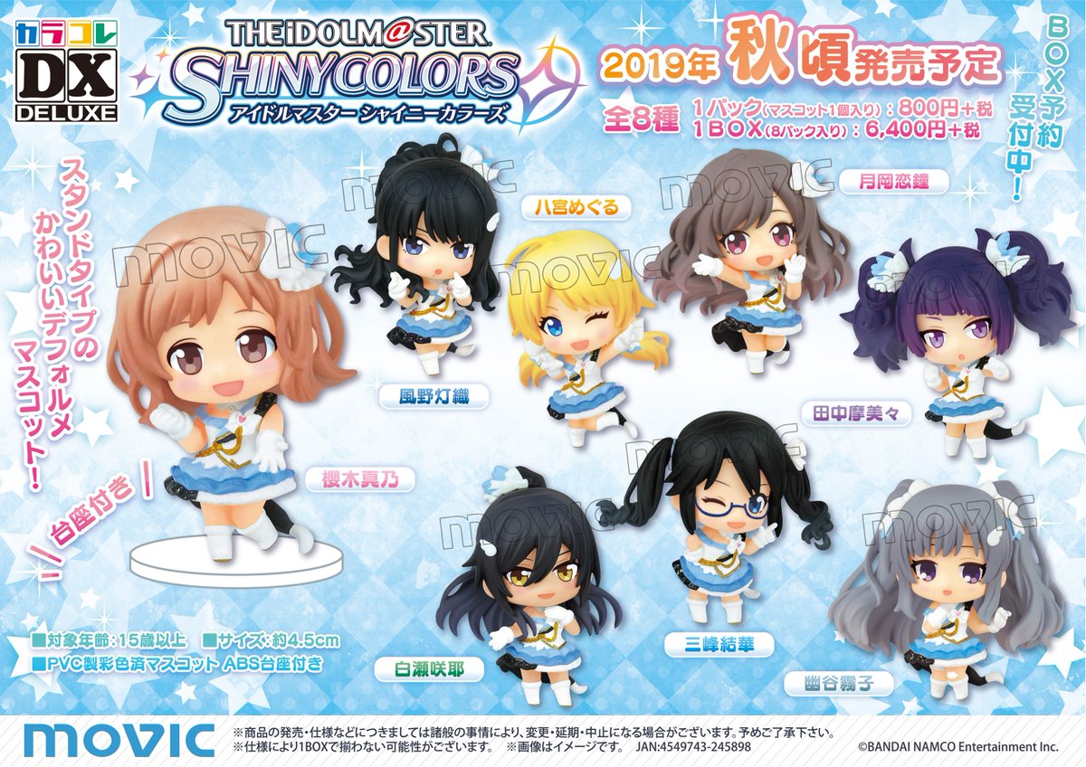 アイドルマスター シャイニーカラーズ】 カラコレDX🙌🌟 アイドルたち