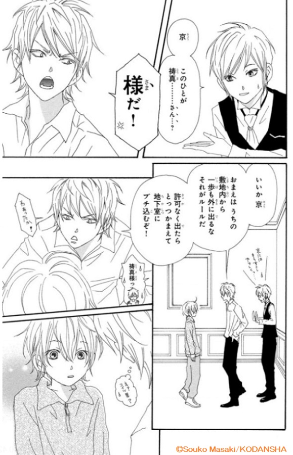 おすすめ少女漫画