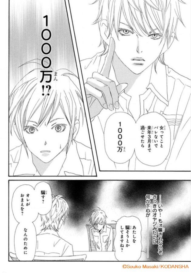 おすすめ少女漫画