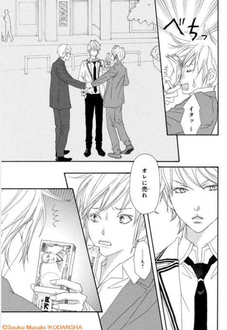 俺の執事 を含むマンガ一覧 いいね順 ツイコミ 仮