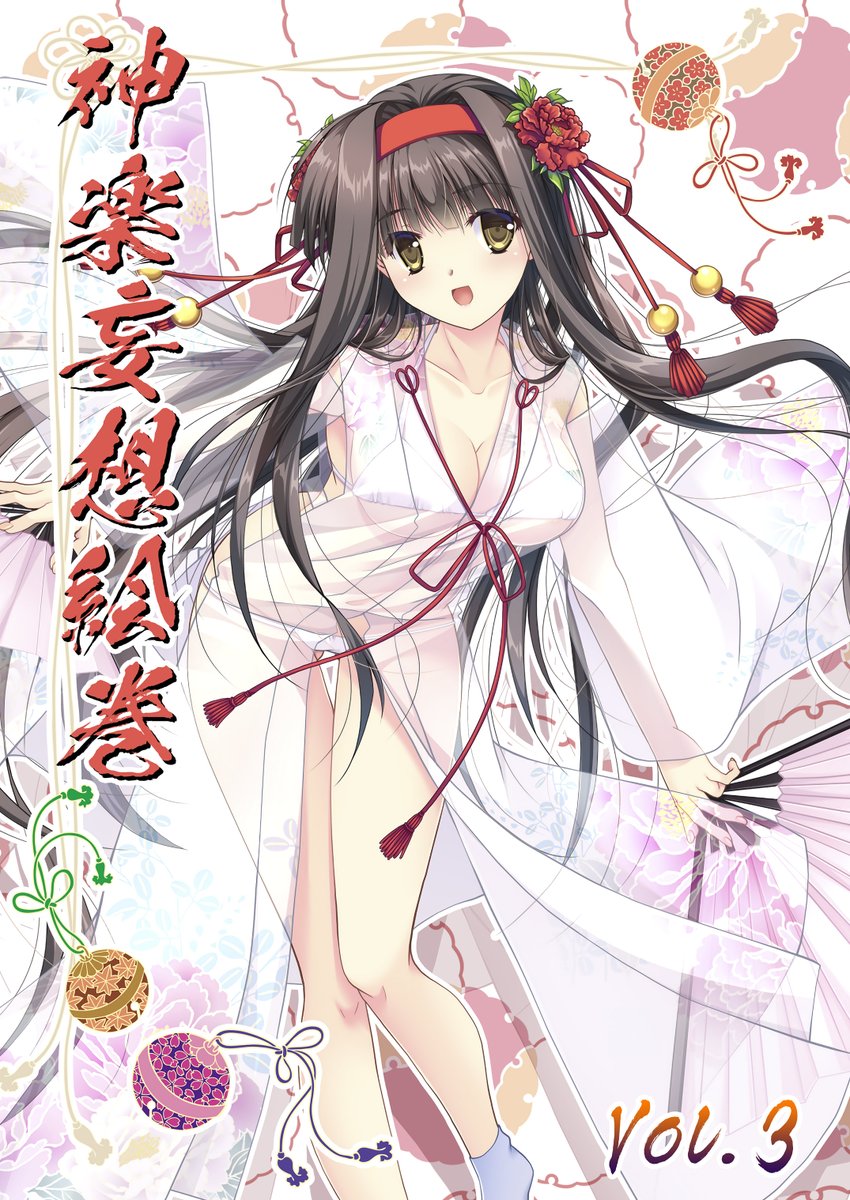 山本和枝 Sur Twitter お知らせ コミケ新刊 神楽妄想絵巻vol 3 メロンブック様で予約受付開始しました こちらは本のみの頒布となります T Co Dooljtz1wc 山本和枝 Sur Twitter お知らせ コミケ新刊 神楽妄想絵巻vol 3 メロンブック様で予約受付開始しました こちらは本のみの頒布となります T Co Dooljtz1wc