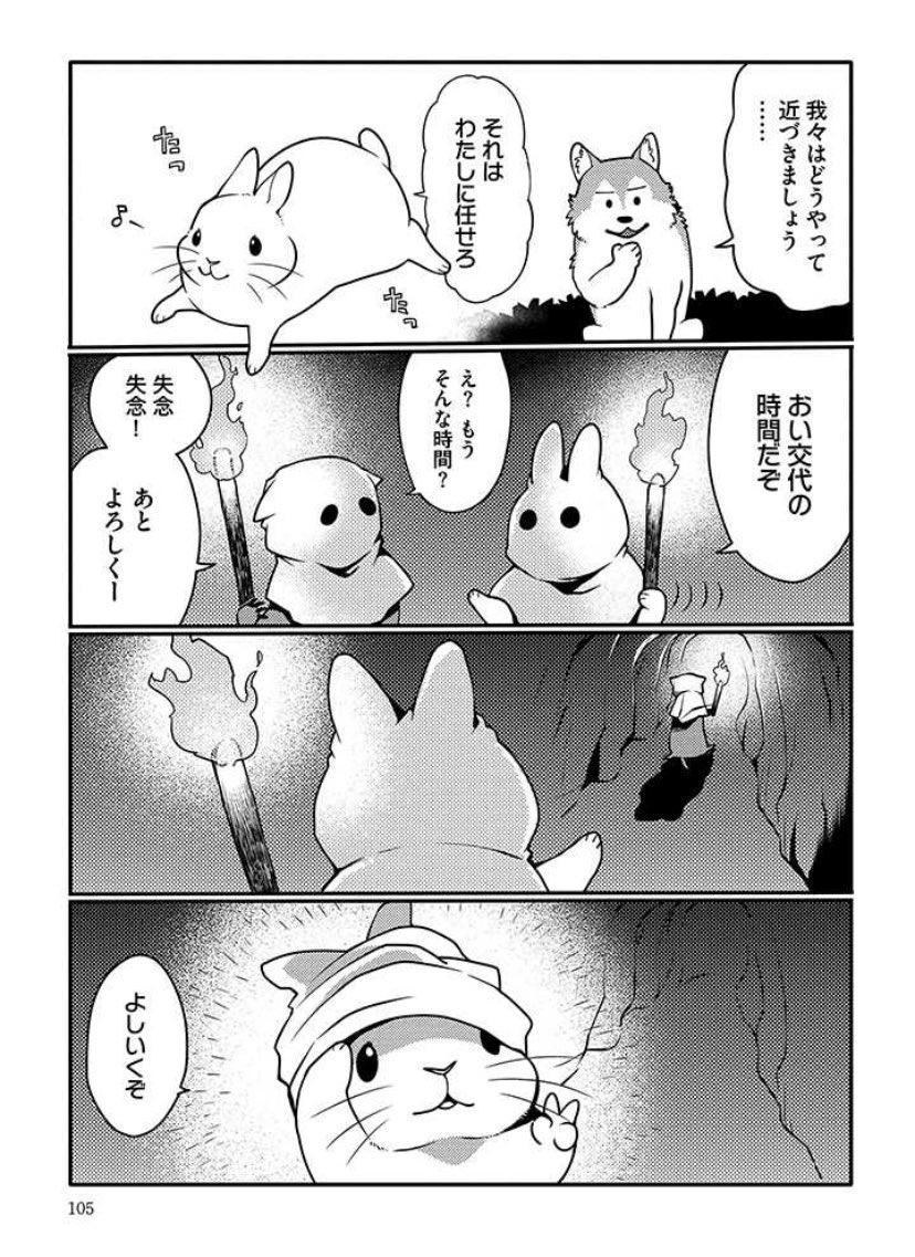 うさぎは正義95話更新されました
https://t.co/VNSmgULAuH 