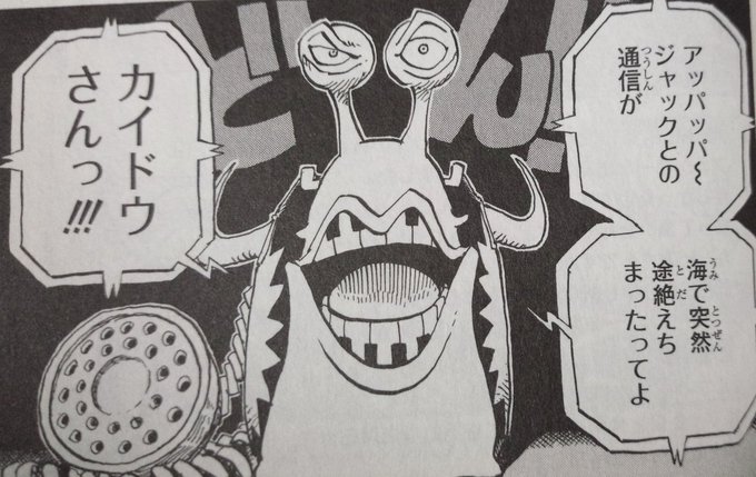 ネタバレ確定 ナンバーズの能力をまとめました ワンピース伏線考察 Matomehub まとめハブ