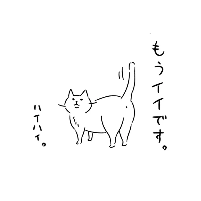 おまけ。
#猫 #イラスト 