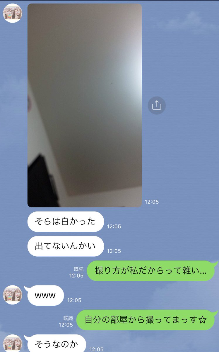 面白いline