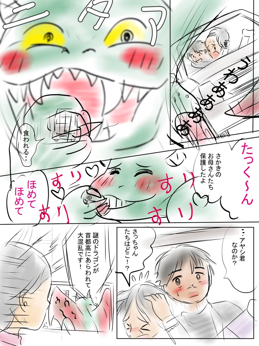 昨日描いていた絵のほとんどです(*`ω` *)
イラストACさんちびモブ会社員、のび恋恋の目覚めスネ夫編9ページ目ラフ、(全10ページに延長(*'Д`)がーん)恋の魔法とおまじない、かぐや姫、
集中力がいるイラストや漫画は、子供がいると難しいなあと思うこの頃です**いつもの何倍も時間がかかるにゃ 