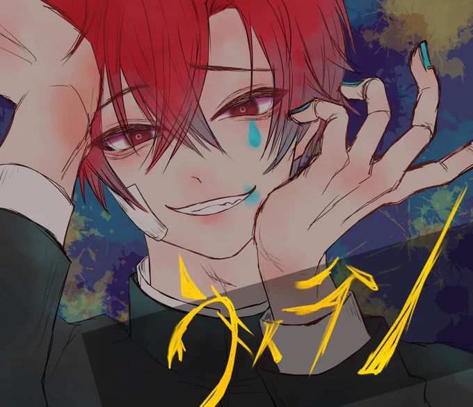 ヴィラン / あほの坂田

「 こ こ だ よ 」 
