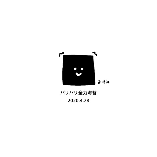 よりどりきみどり 描いたり縫ったりな人 おにぎり記録帳 No 098 作成日 04 28 具 材 パリパリ全力海苔 個 数 001 総合計 184 備 考 パリパリの大きな焼き海苔で包んで食べたくなったんです 中のおにぎりはごま昆布 おにぎり おむすび よりどりきみどり 描いたり縫ったりな人 おにぎり記録帳 No 098 作成日 04 28 具 材 パリパリ全力海苔 個 数 001 総合計 184 備 考 パリパリの大きな焼き海苔で包んで食べたくなったんです 中のおにぎりはごま昆布 おにぎり おむすび